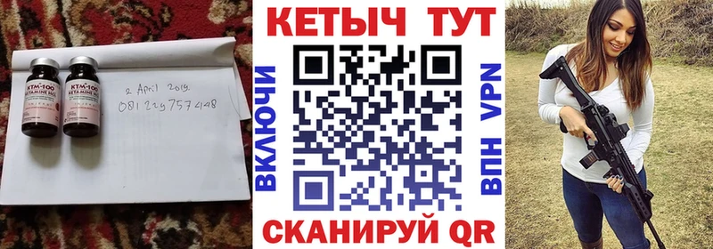 Кетамин ketamine  Малоархангельск 